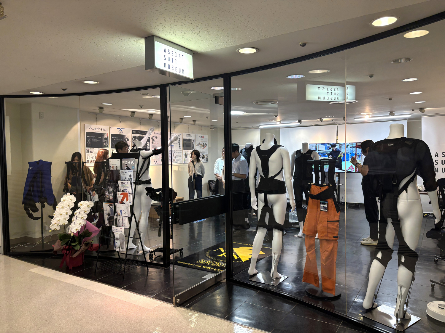 アシストスーツミュージアム入口