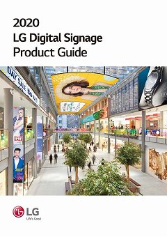 デジタルサイネージ総合カタログ（LG Electronics Japan株式会社）