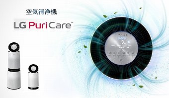 空気清浄機カタログ（LG Electronics Japan株式会社）