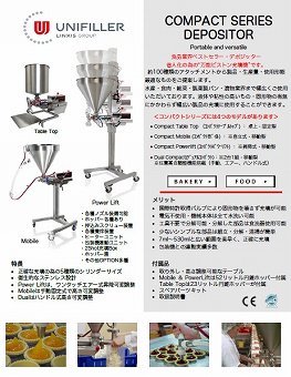 充填機カタログ（Unifiller Japan株式会社）