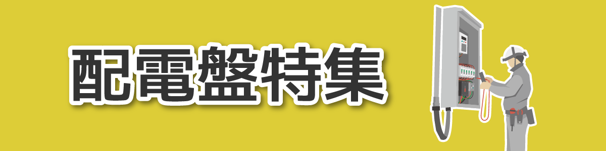デジタルサイネージ・ディスプレイ特集