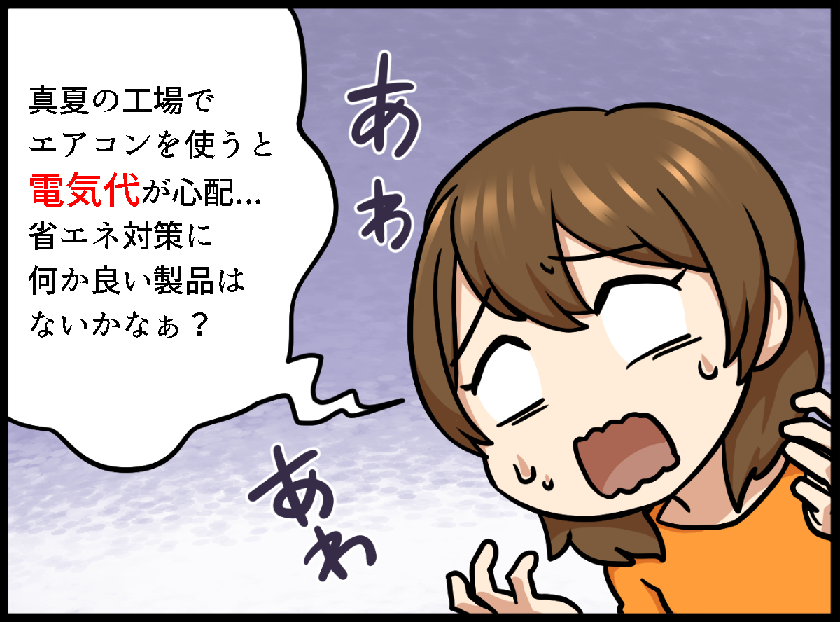 Ai-Gliesの漫画1コマ