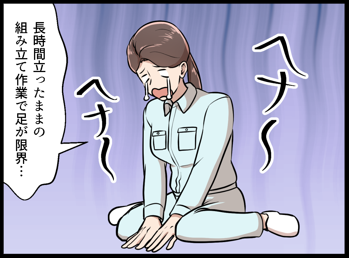 エクスジェル『疲労軽減マットシリーズ』の漫画1コマ