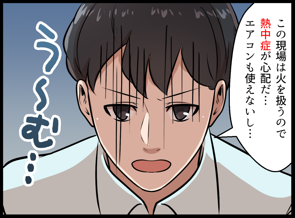 身体冷却システム『COOLEX』の漫画1コマ
