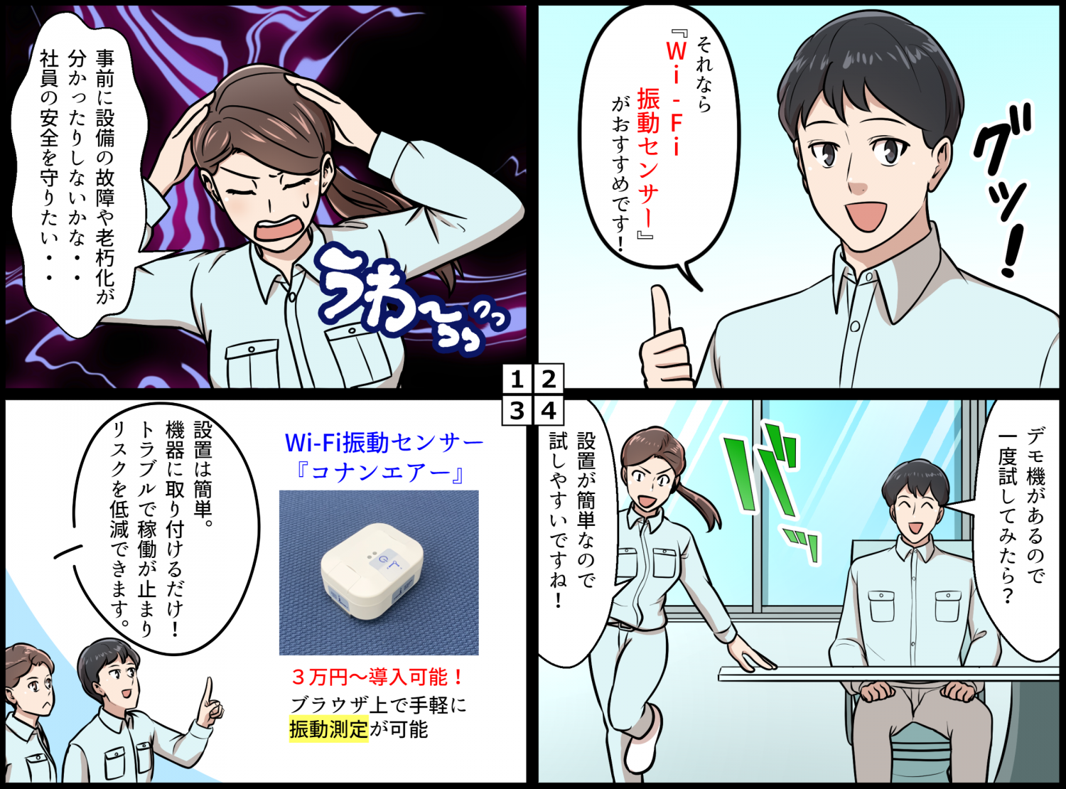 コナンエアーの漫画