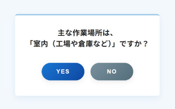 診断画面のイメージ