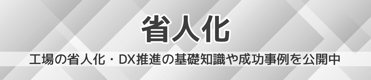 補助金活用情報