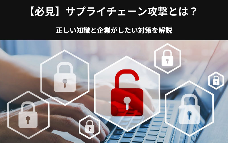 パソコンにロックがかかっているイメージ