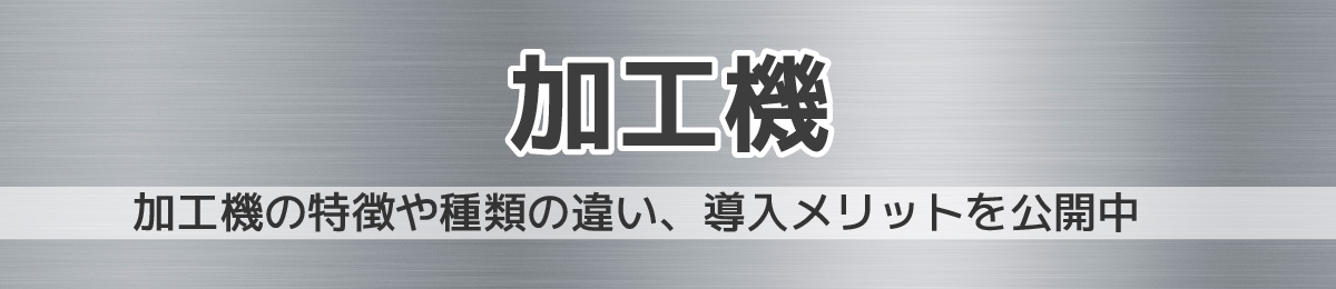 デジタルサイネージ