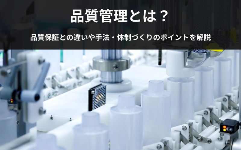 工場の製造ラインをボトルが流れている様子
