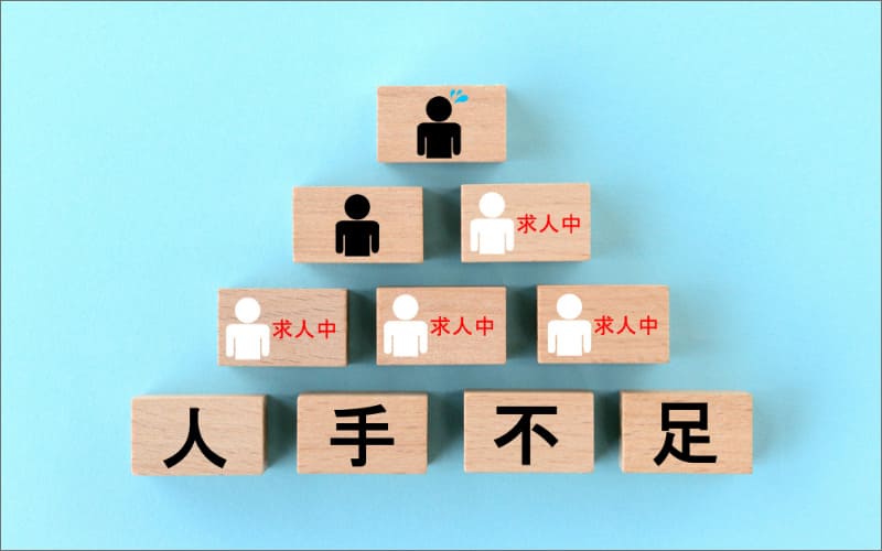 人手不足を表す積み木