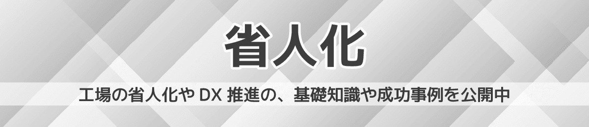 補助金活用情報
