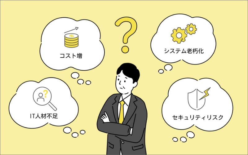 DX推進に悩むスーツの男性
