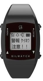 腕時計型無線情報端末器『双方向シルウォッチ』