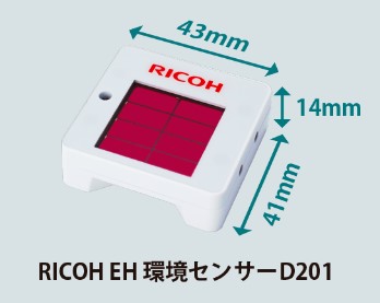 固体型色素増感太陽電池『RICOH EH 環境センサーD201/D202』