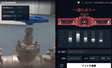 音響カメラ『CRY8120シリーズ』