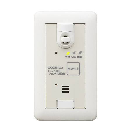 微燃性冷媒ガス警報器『CHR100P』
