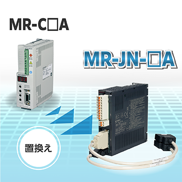 三菱汎用ACサーボ『MR-C』リニューアルツール