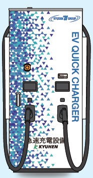 EV・PHV用急速充電器『Q-Charge』