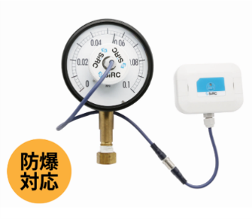 IoT角度センサユニット『PAK x5 防爆対応モデル』