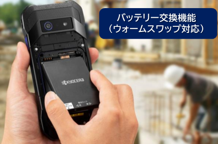 高耐久スマートフォン『DuraForce EX』