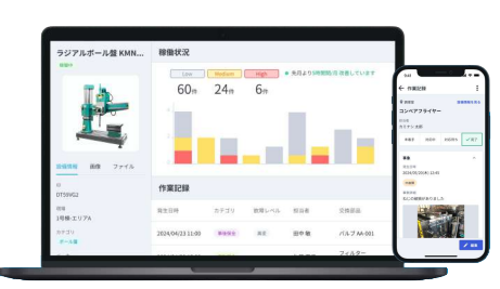 設備保全システム『カミナシ 設備保全』