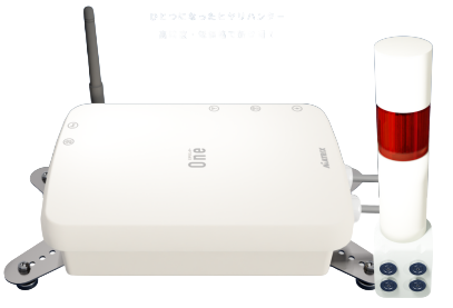 フォークリフト用接近検知警報ユニット『ヒヤリハンターOne』