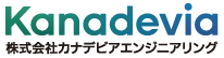 株式会社カナデビアエンジニアリング