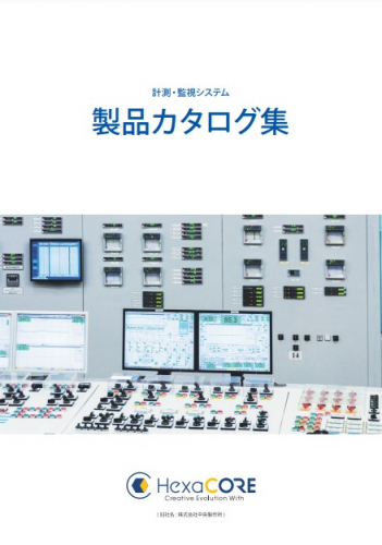 エネルギー計測・監視システム『CEW-M4』カタログ(ヘキサコア株式会社)
