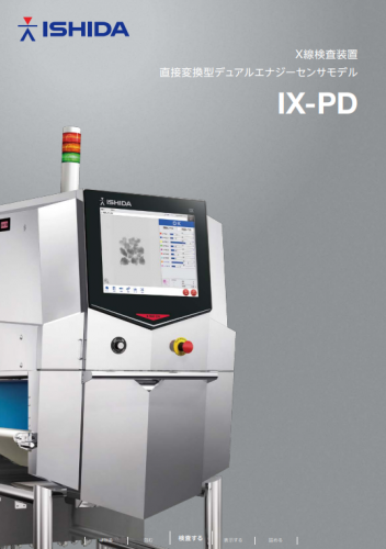直接変換型X線検査装置 『IX-PD-36A2』カタログ(株式会社イシダ)