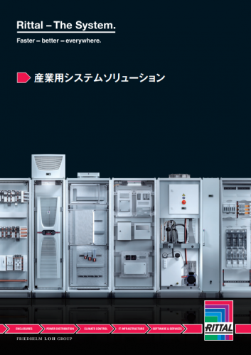 側面取付型盤用クーラーカタログ(リタール株式会社)