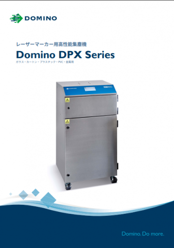レーザーマーカー用高性能集塵機『ドミノ DPXシリーズ』カタログ(ブラザーインダストリアルプリンティング゙株式会社)