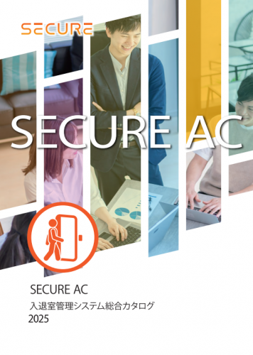 入退室管理ソフトウエア『BioStar 2』カタログ