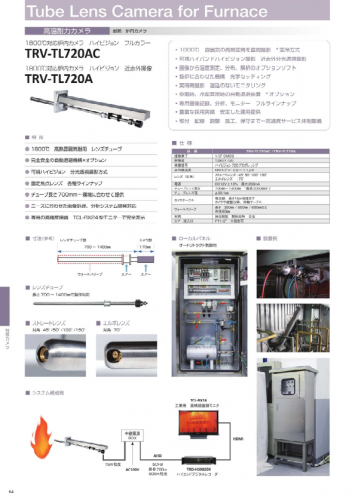 炉内監視・温度分析システム『1800℃対応炉内カメラ・温度分析ソフトウェア』カタログ（株式会社スリーディー）