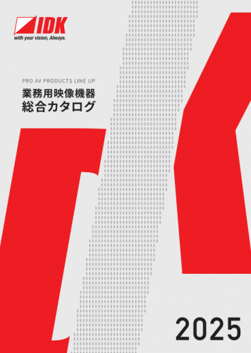 4K@60対応 HDBaseT送信器『HDC-TH221UHD』カタログ(株式会社アイ・ディ・ケイ)