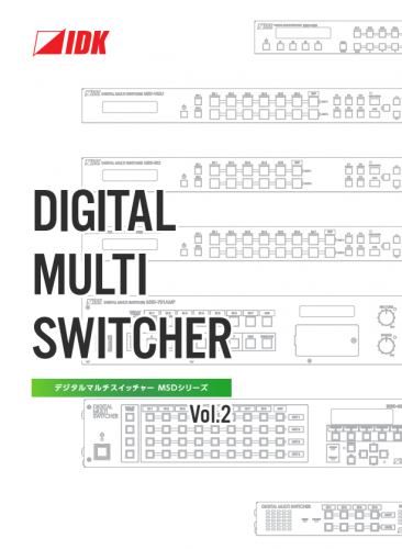 デジタルマルチスイッチャー『MSD-V41UT』カタログ（株式会社アイ・ディ・ケイ）