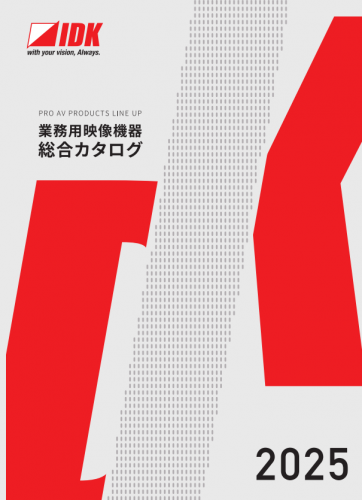 HDMI EDID エミュレーター『DDC-F01U』カタログ（株式会社アイ・ディ・ケイ）