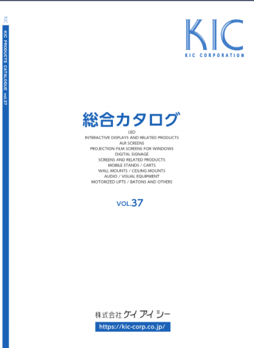 ディスプレイハンガーカタログ(株式会社ケイアイシー)