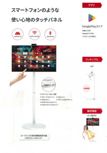 スマートモバイルスクリーン『WX-SP03210HD』カタログ（株式会社ケイアイシー）