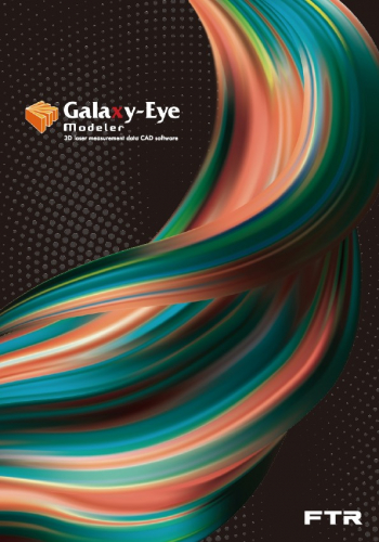 3D計測データ処理ソフトウェア『Galaxy-Eye Modeler』