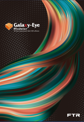 3D計測データ処理ソフトウェア『Galaxy-Eye Modeler』カタログ(株式会社富士テクニカルリサーチ)