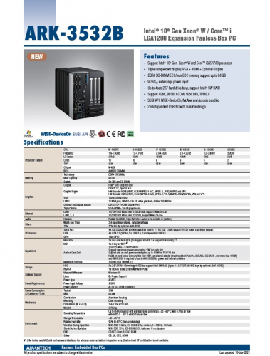 高性能・高拡張性エッジコンピュータ『ARK-3532』カタログ（アドバンテック株式会社）