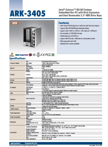 高性能エッジコンピュータ『ARK-3000シリーズ』カタログ（アドバンテック株式会社）
