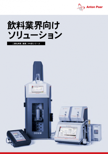 CO2濃度計『CarboQCシリーズ』カタログ(株式会社アントンパール・ジャパン)