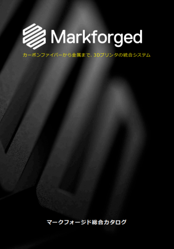 カーボンファイバー3Dプリンター『Mark Two』カタログ（株式会社3D Printing Corporation）