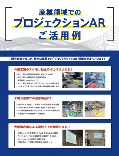 プロジェクタ『LH-200』カタログ(カシオ計算機株式会社)