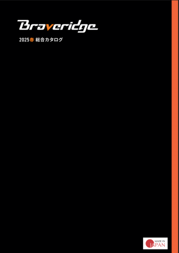 ハードウエアユニットシステム『PILEz』（パイルズ）カタログ（株式会社Braveridge）