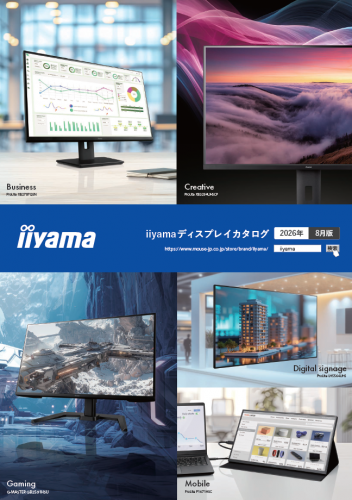 業務用サイネージカタログ（株式会社マウスコンピューター）