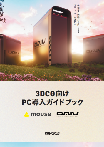高性能ワークステーションカタログ(株式会社マウスコンピューター)
