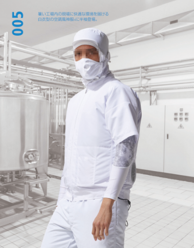 白衣型空調作業服『空調風神服 白衣』カタログ(アタックベース株式会社)